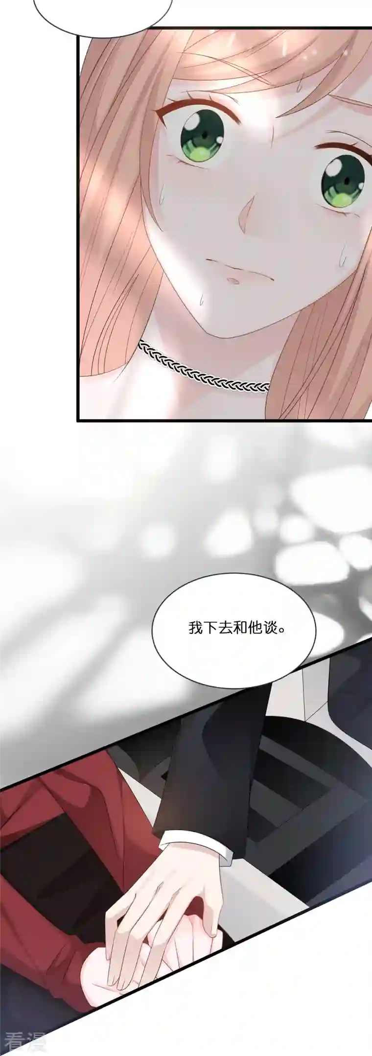 总裁爹地追上门第200话 爱到深处的放手