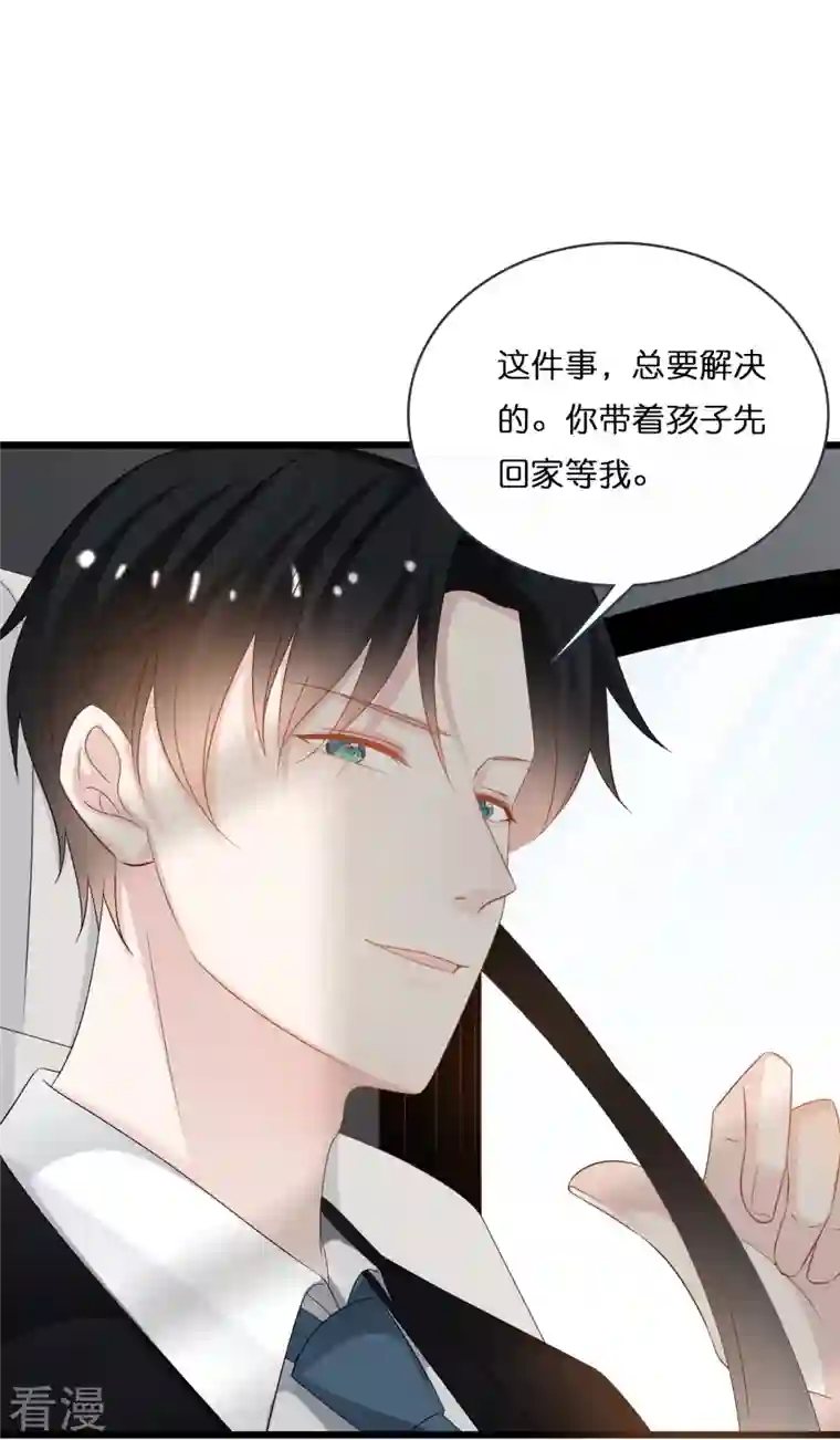 总裁爹地追上门第200话 爱到深处的放手