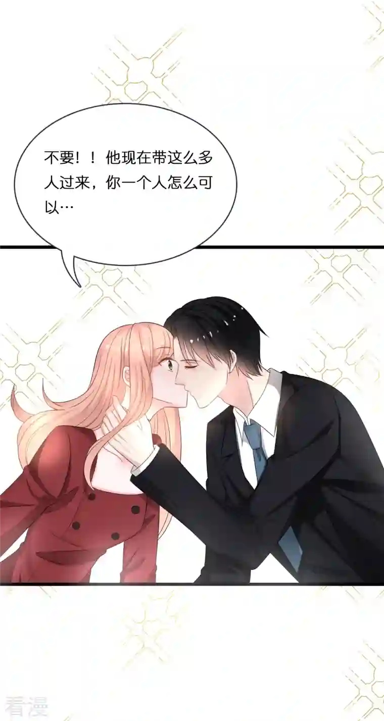 总裁爹地追上门第200话 爱到深处的放手