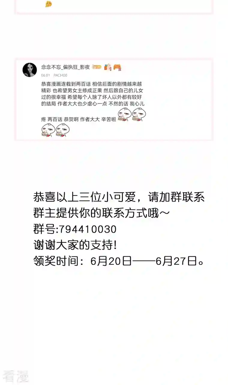 总裁爹地追上门获奖公告