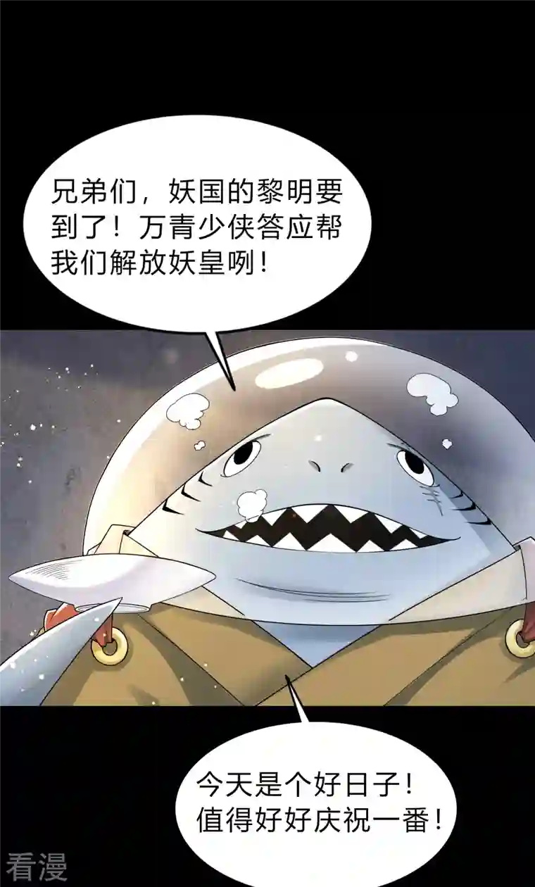 青帝传第174话 秘宝失窃