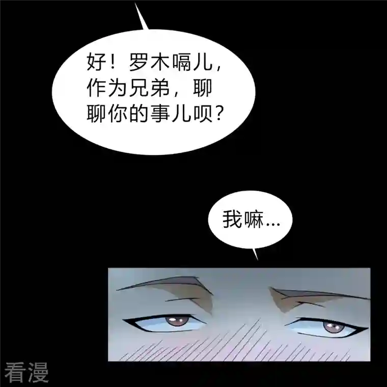 青帝传第174话 秘宝失窃