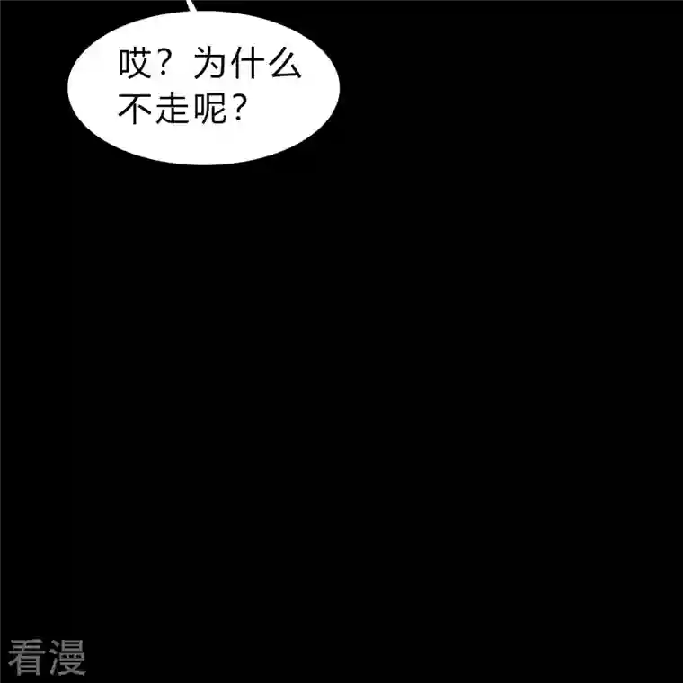 青帝传第174话 秘宝失窃