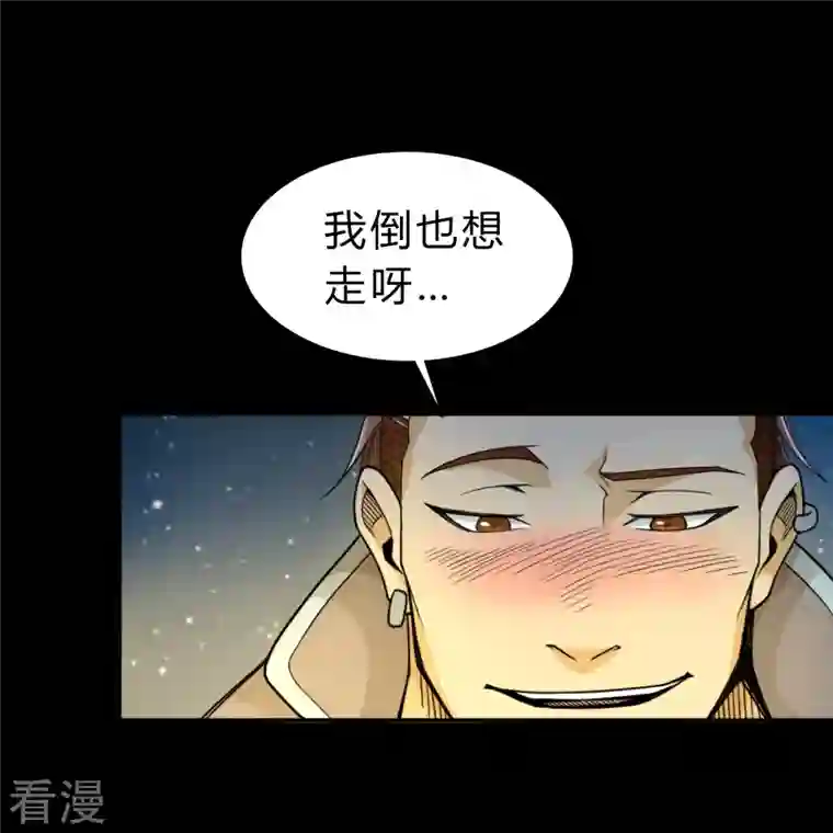 青帝传第174话 秘宝失窃