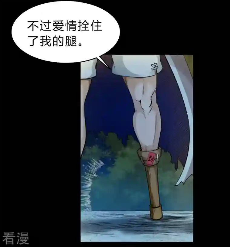 青帝传第174话 秘宝失窃