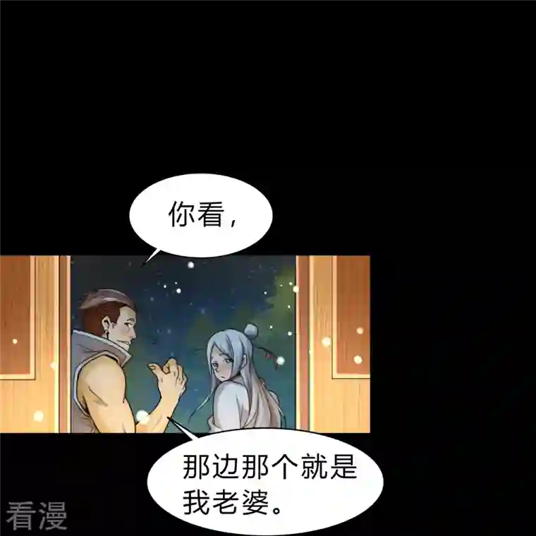 青帝传第174话 秘宝失窃