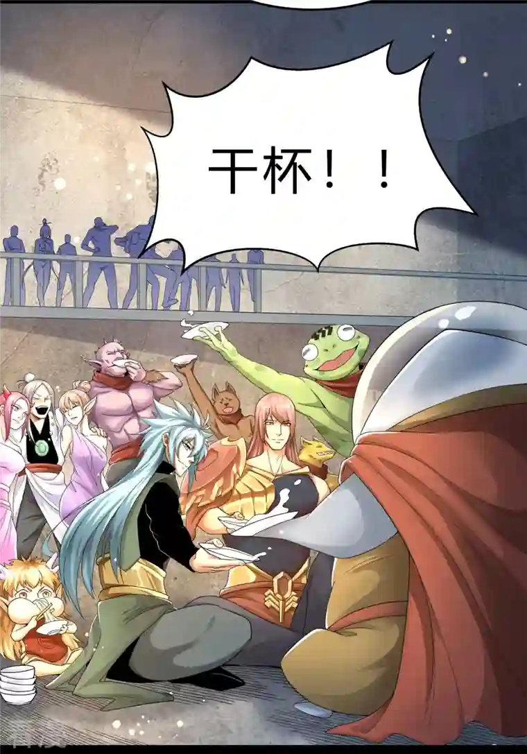 青帝传第174话 秘宝失窃