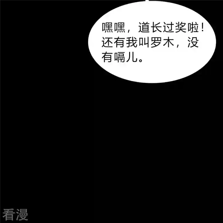 青帝传第174话 秘宝失窃