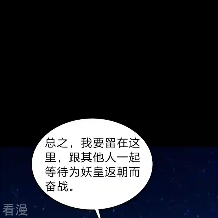 青帝传第174话 秘宝失窃