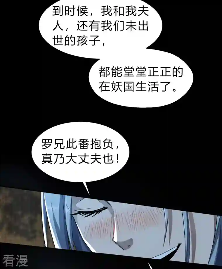 青帝传第174话 秘宝失窃
