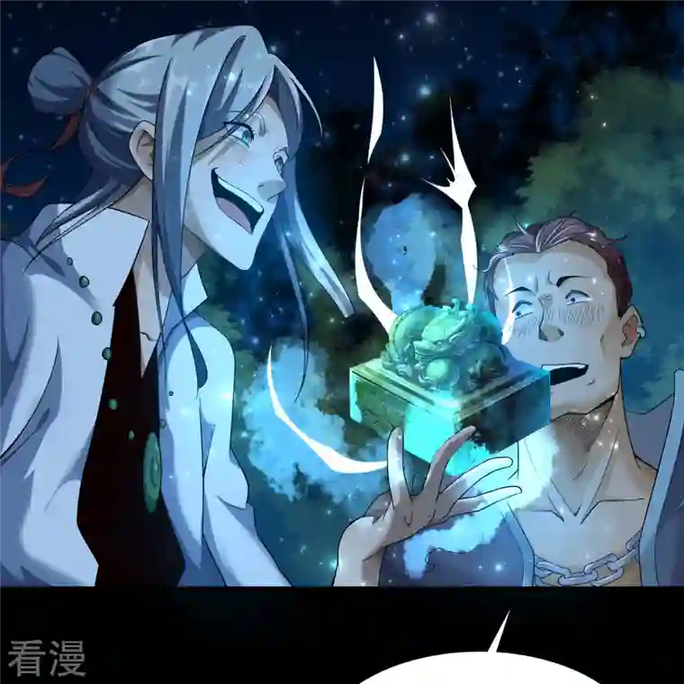 青帝传第174话 秘宝失窃