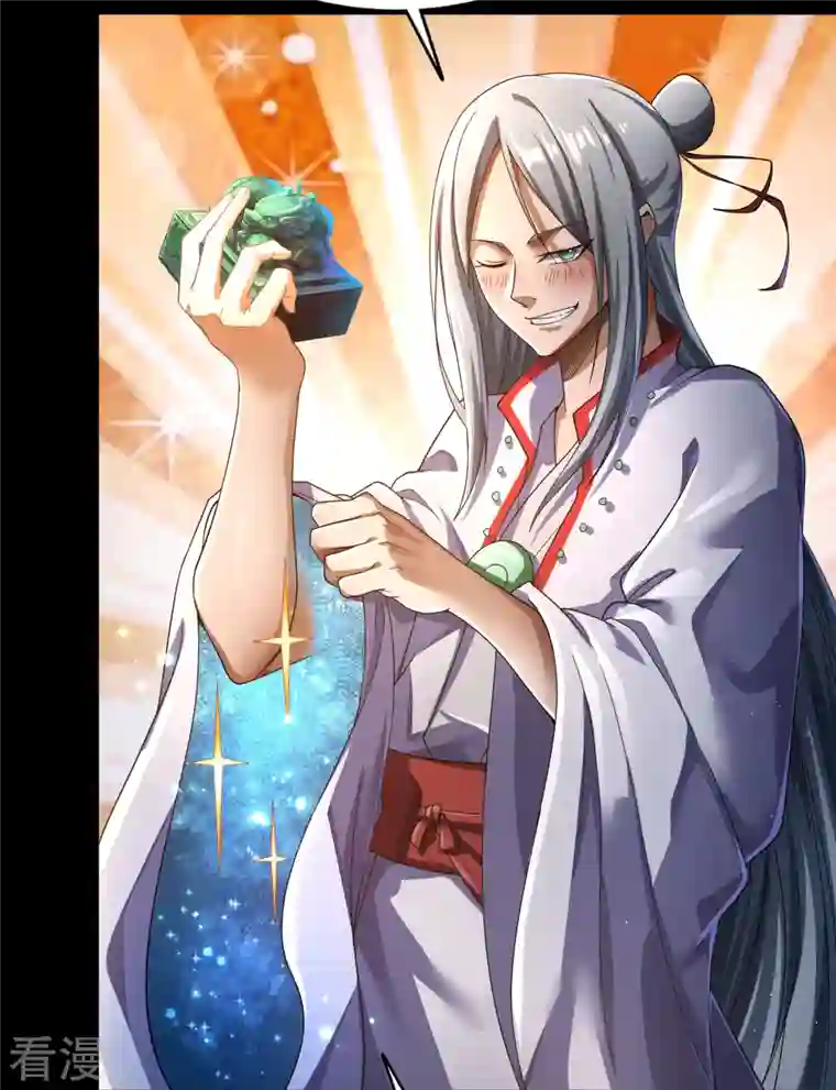 青帝传第174话 秘宝失窃