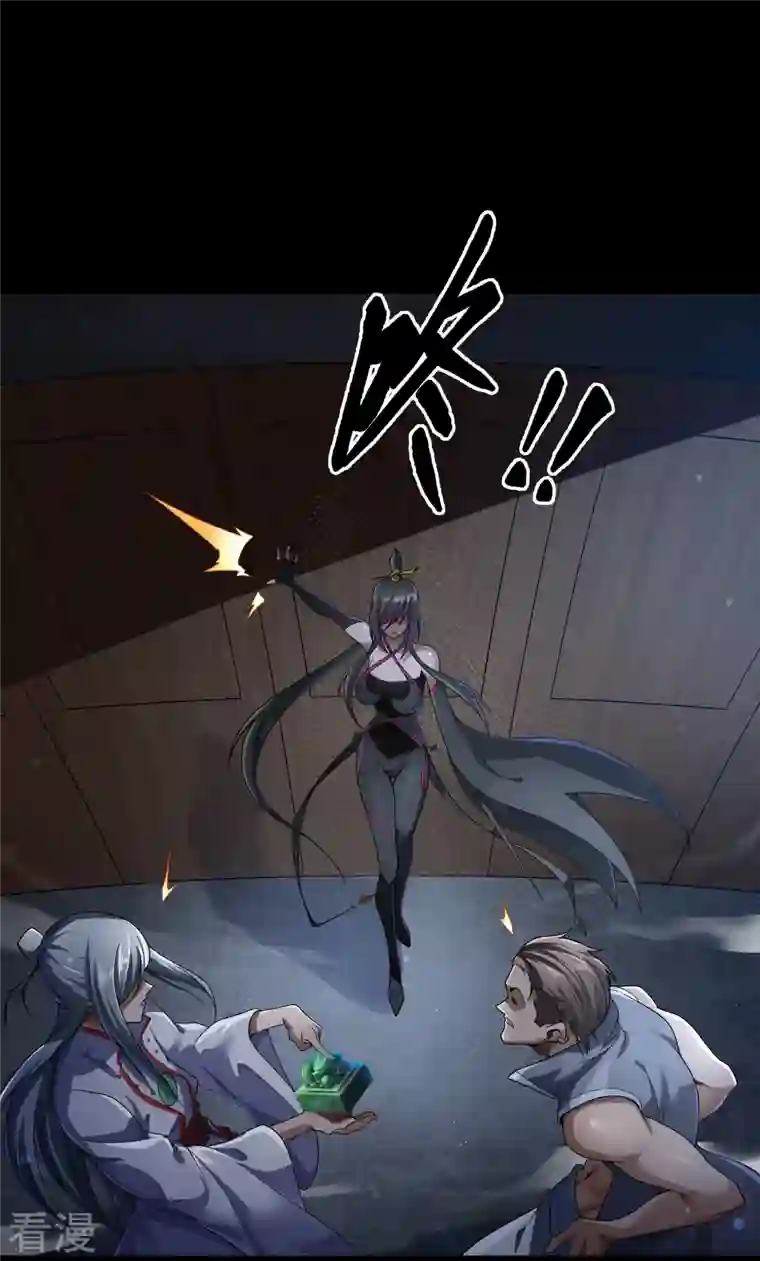 青帝传第174话 秘宝失窃