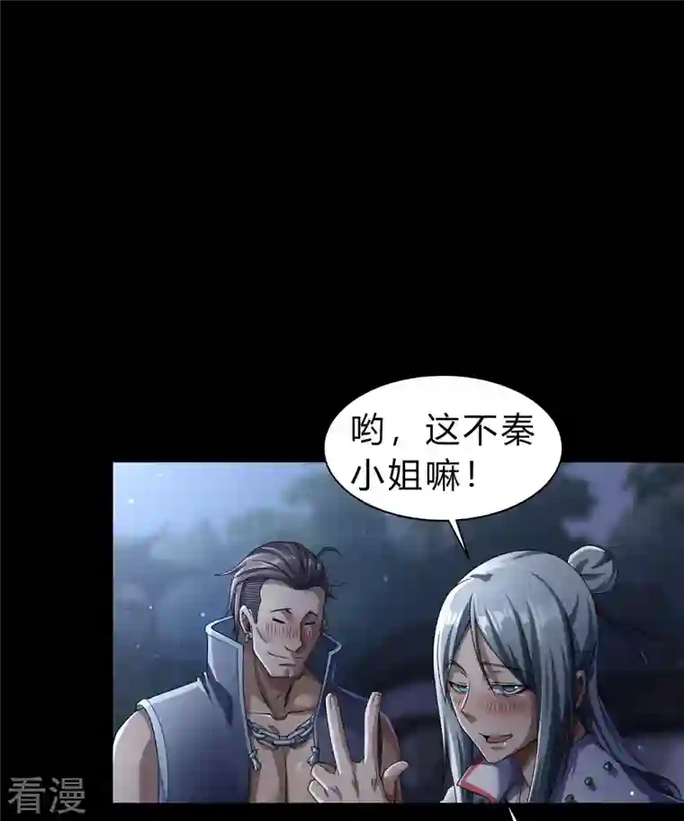 青帝传第174话 秘宝失窃