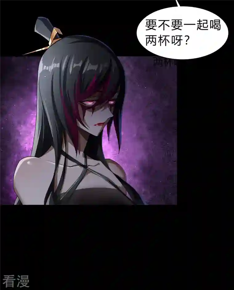青帝传第174话 秘宝失窃