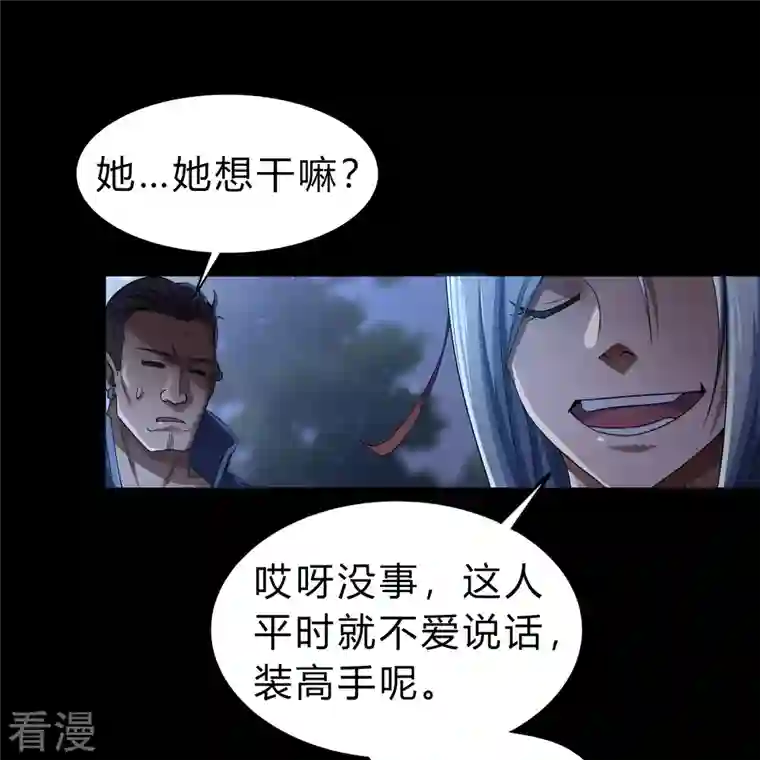 青帝传第174话 秘宝失窃