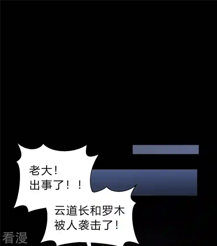 青帝传第174话 秘宝失窃