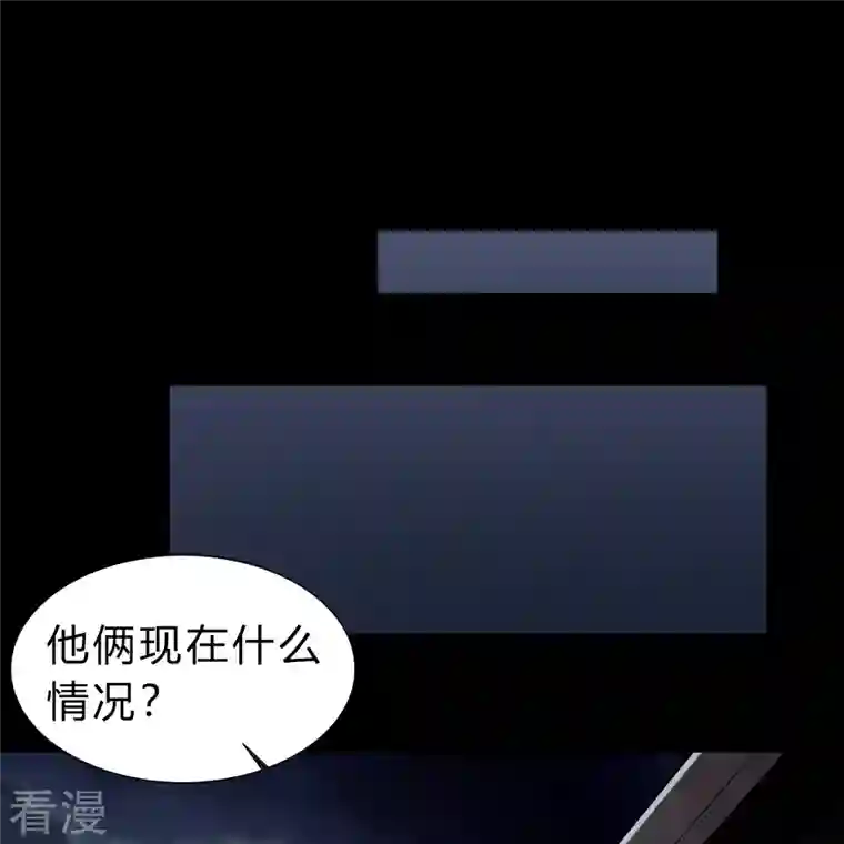 青帝传第174话 秘宝失窃