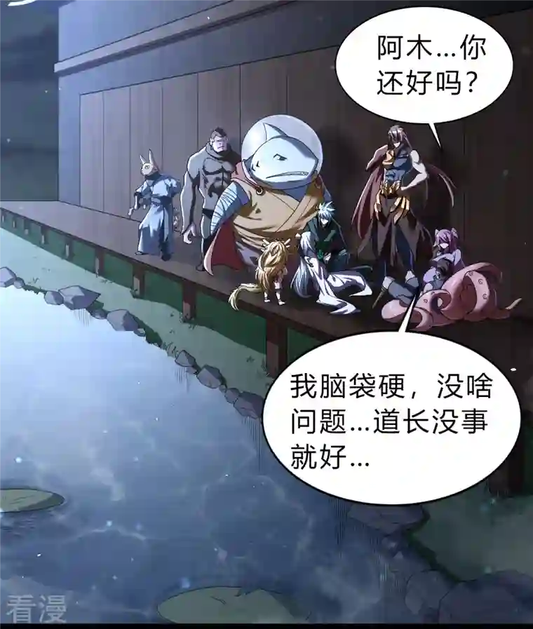 青帝传第174话 秘宝失窃