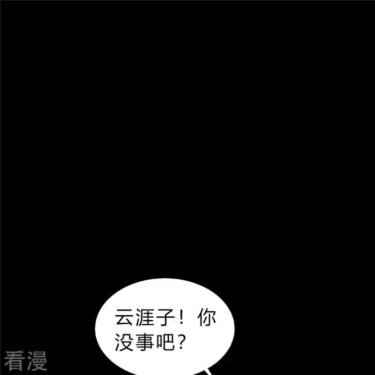 青帝传第174话 秘宝失窃