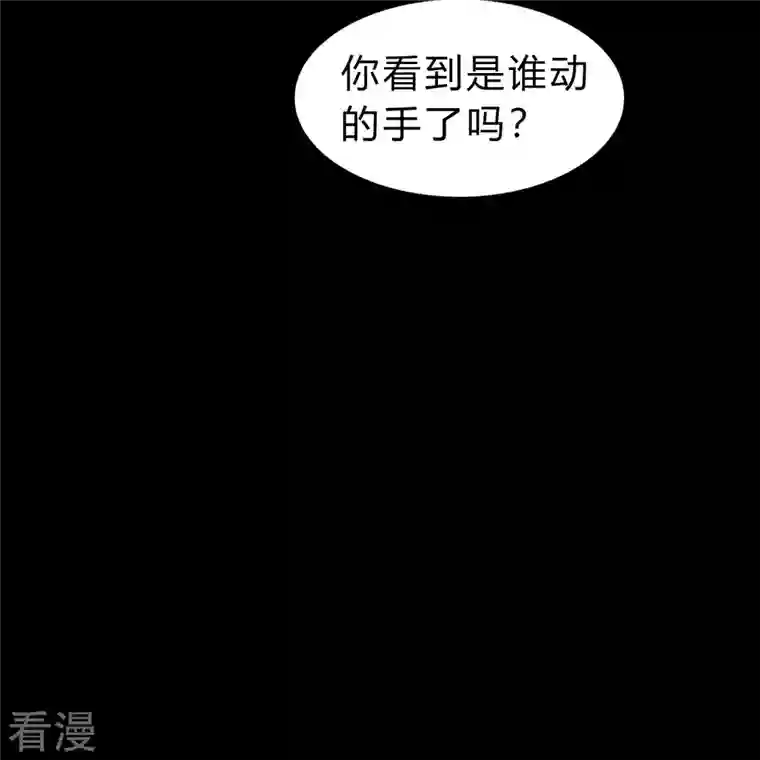 青帝传第174话 秘宝失窃