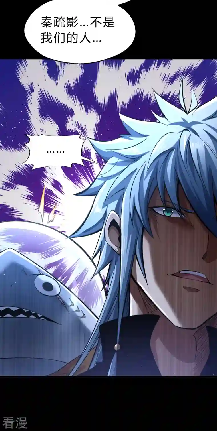 青帝传第174话 秘宝失窃