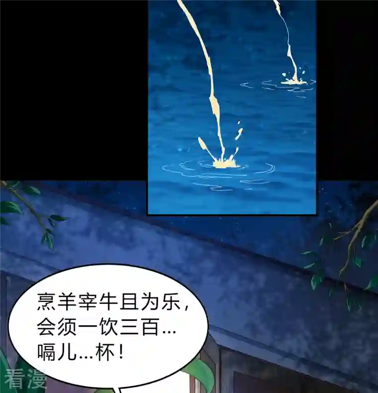 青帝传第174话 秘宝失窃