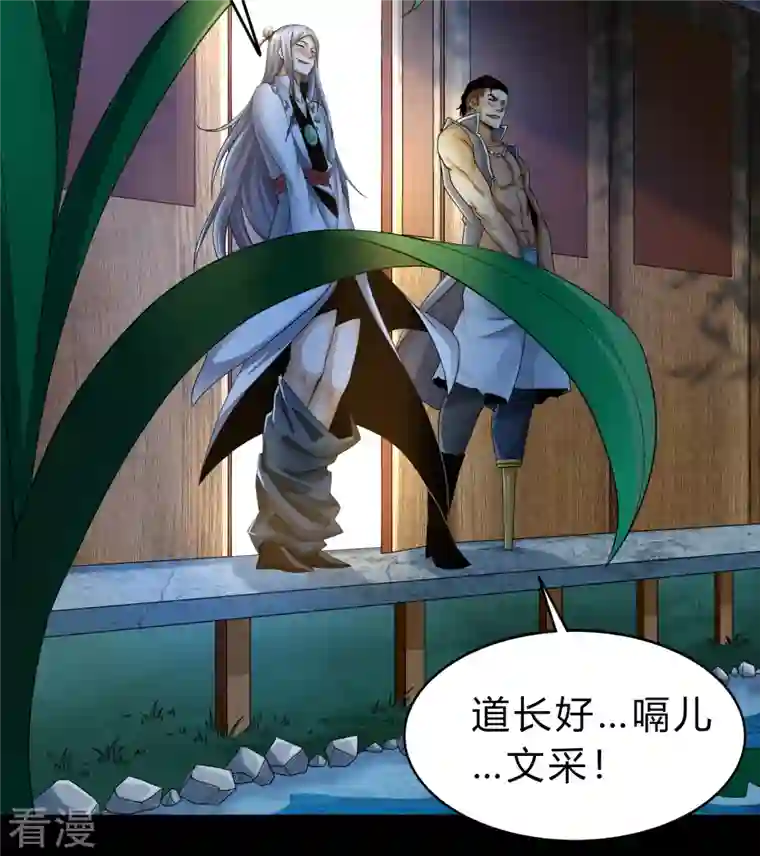 青帝传第174话 秘宝失窃