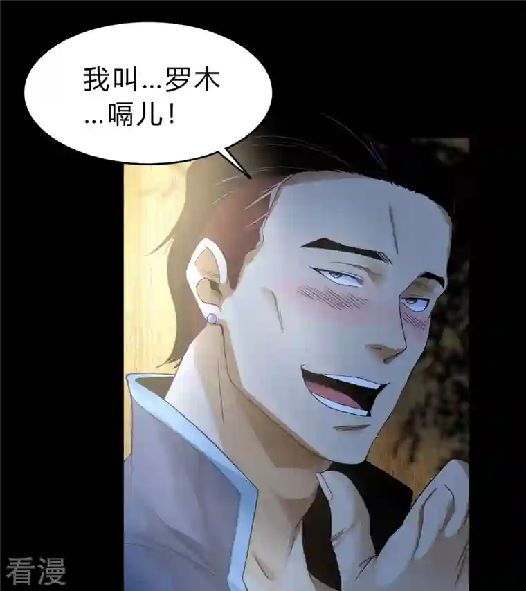 青帝传第174话 秘宝失窃