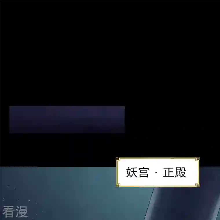青帝传第175话 妖国公主