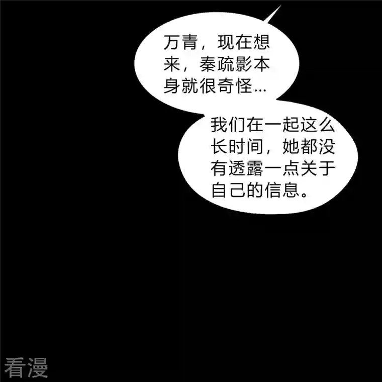 青帝传第175话 妖国公主
