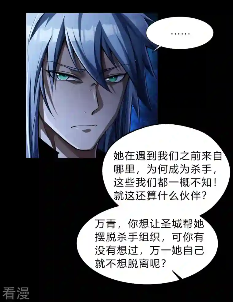 青帝传第175话 妖国公主