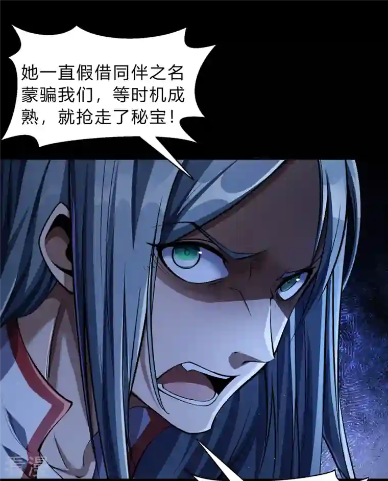 青帝传第175话 妖国公主