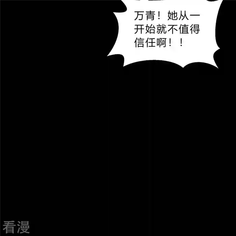 青帝传第175话 妖国公主