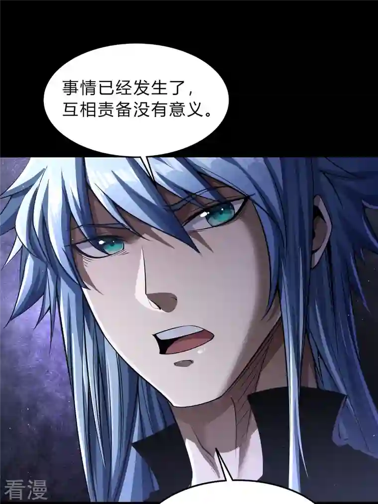 青帝传第175话 妖国公主