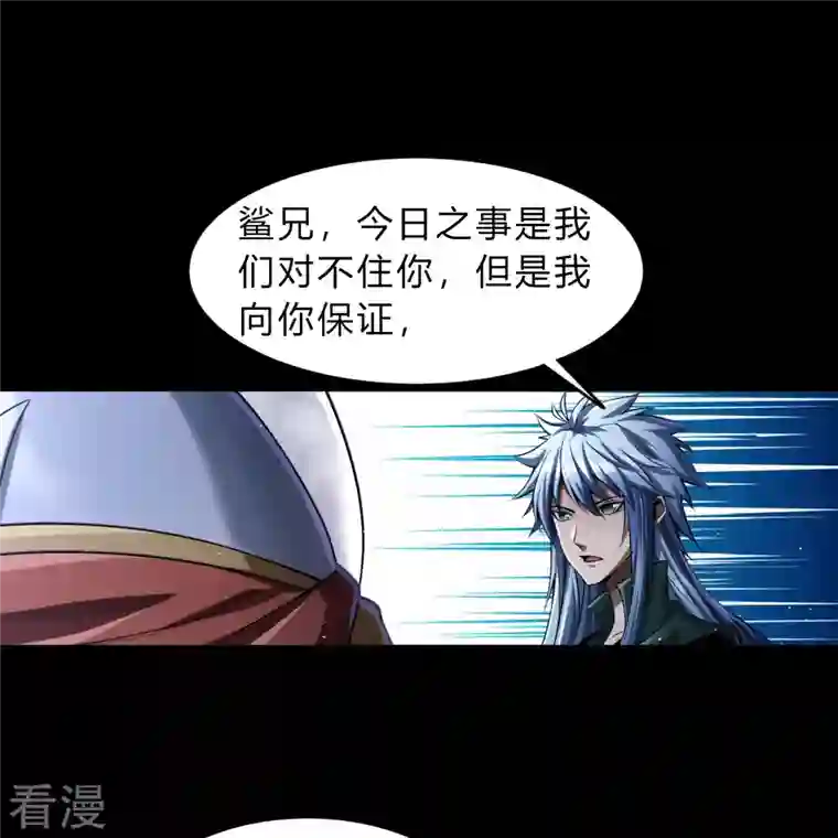 青帝传第175话 妖国公主