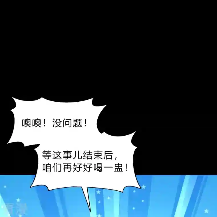 青帝传第175话 妖国公主
