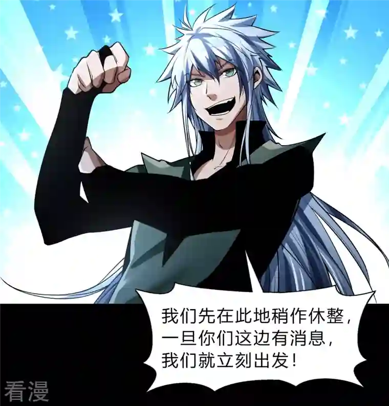 青帝传第175话 妖国公主