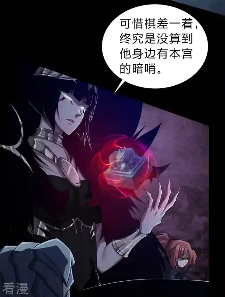 青帝传第175话 妖国公主