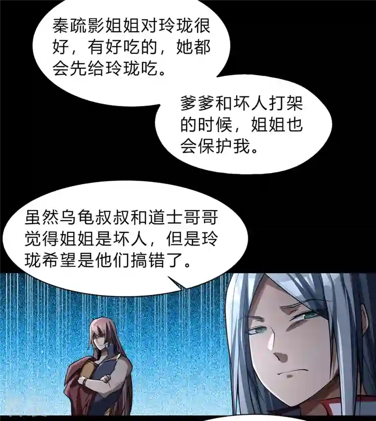 青帝传第175话 妖国公主