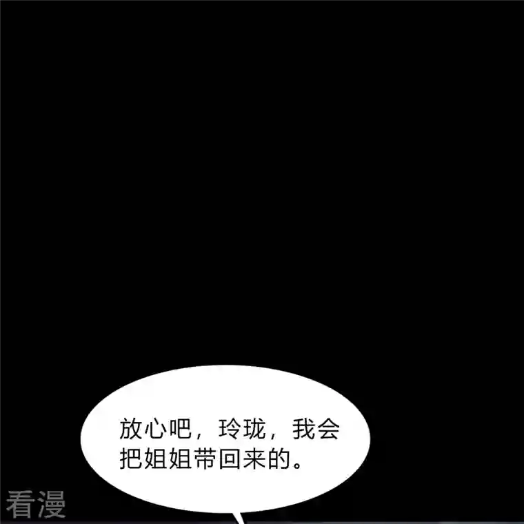 青帝传第175话 妖国公主
