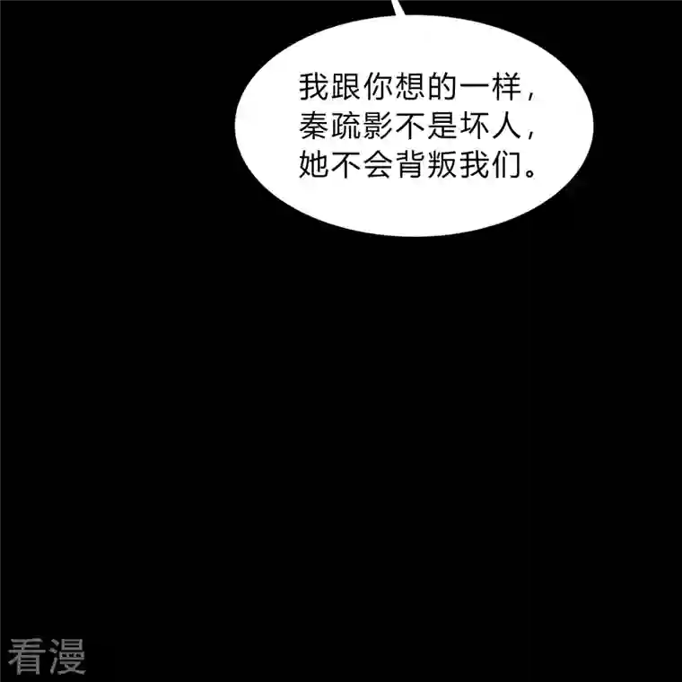 青帝传第175话 妖国公主