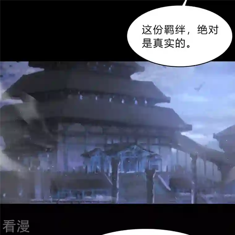 青帝传第175话 妖国公主
