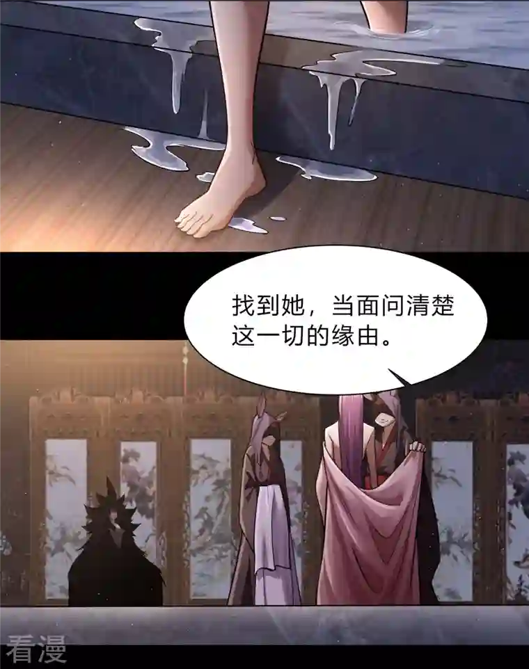 青帝传第175话 妖国公主