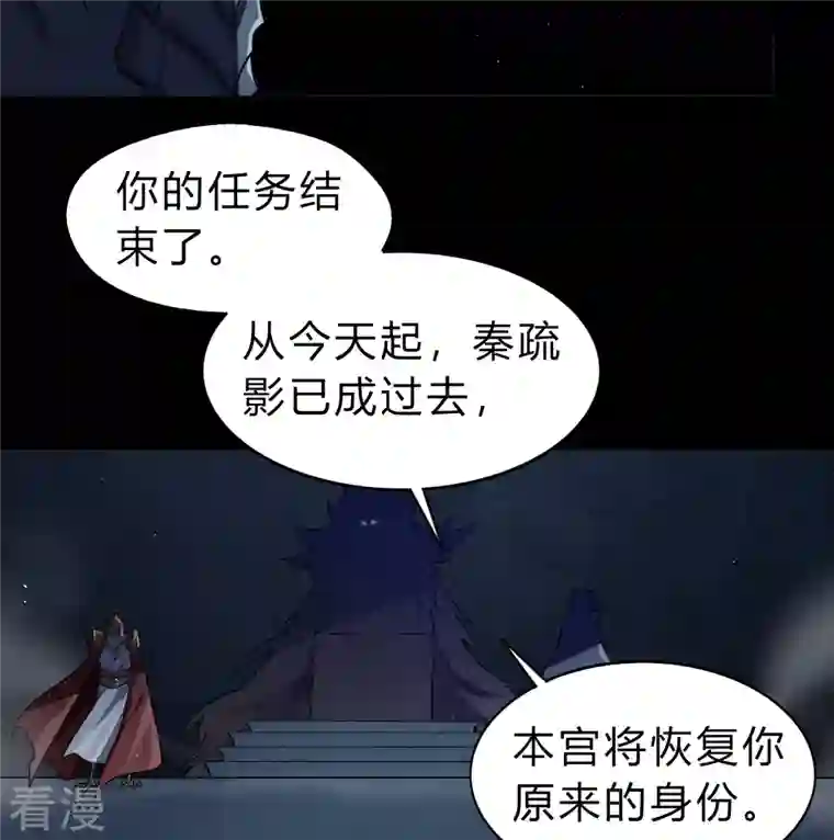 青帝传第175话 妖国公主
