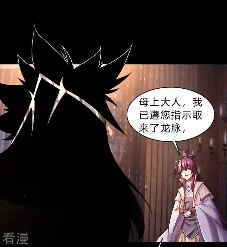 青帝传第175话 妖国公主