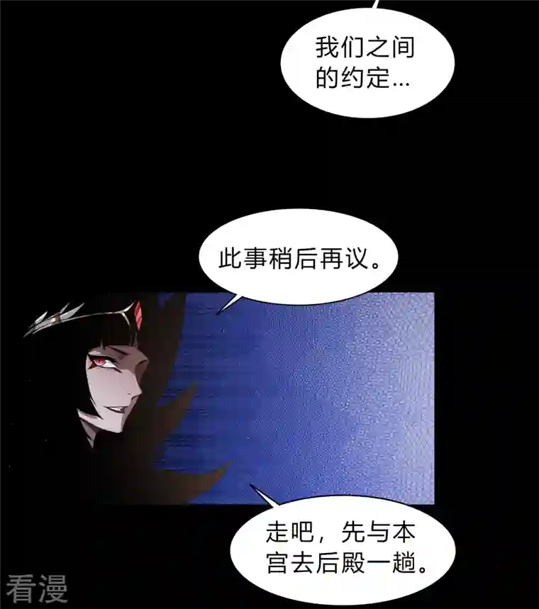 青帝传第175话 妖国公主