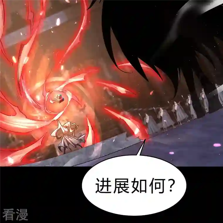青帝传第175话 妖国公主