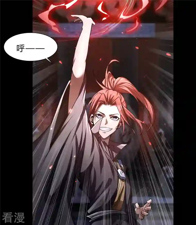 青帝传第175话 妖国公主