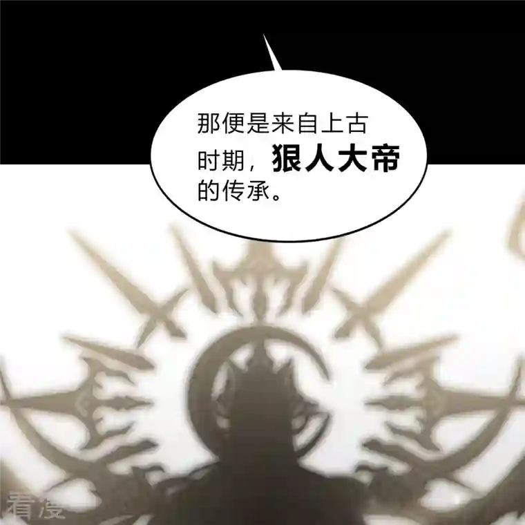 青帝传第175话 妖国公主